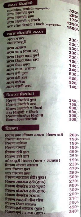 PK Biryani House menu 