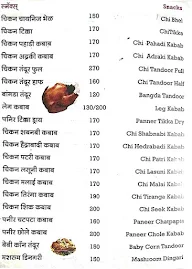 New Sinhagad Fountain menu 4