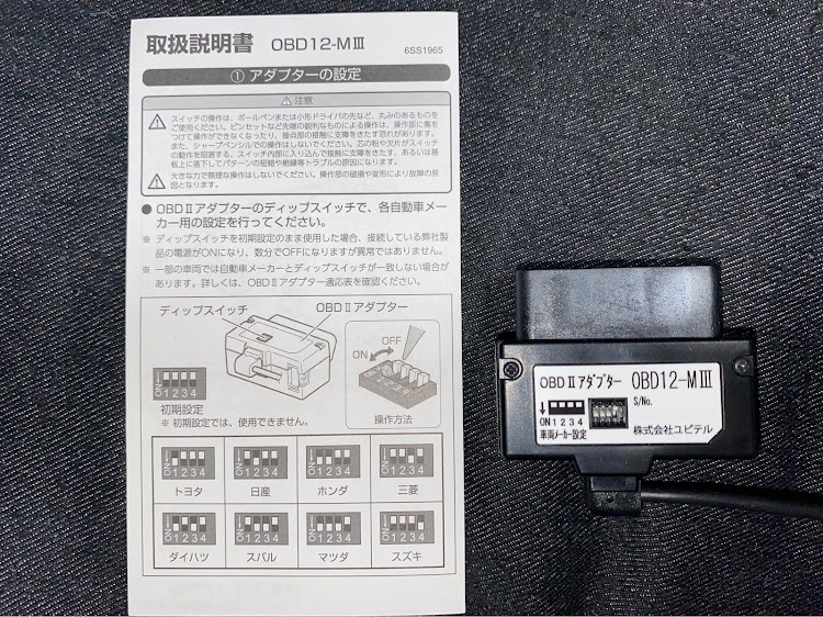ロードスターのユピテルレーダー探知機・A360α・OBD2に関するカスタム事例の投稿画像1枚目