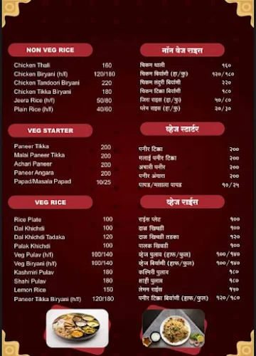 Hotel Al Zaika menu 