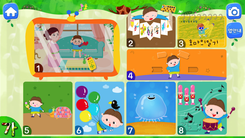 Story Hangeul Talk Talk Screen 1