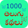 1000 Telugu Story icon