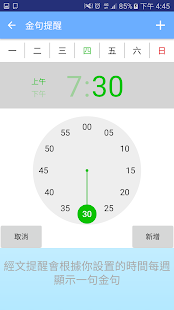 聖經(無廣告)(圖7)-速報App