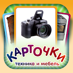 Техника и Мебель для малышей Apk