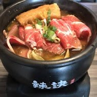 辣訣-秘藏鍋物(台中東海店)