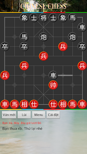 Chinese Chess ( Xiangqi Free ) screenshots 4