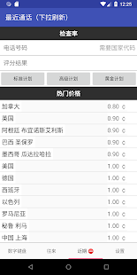 TalkTT  - 電話/短信/虛擬電話號碼(圖5)-速報App