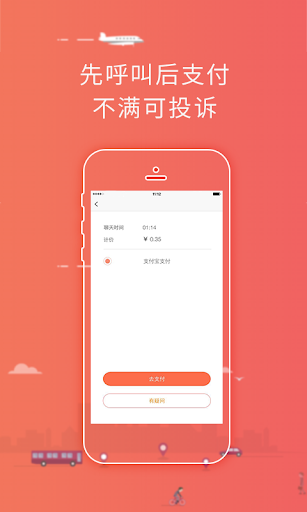 免費下載教育APP|口语聊 app開箱文|APP開箱王