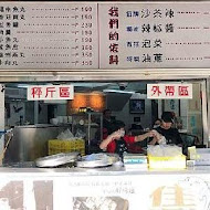 大稻埕 佳興魚丸店