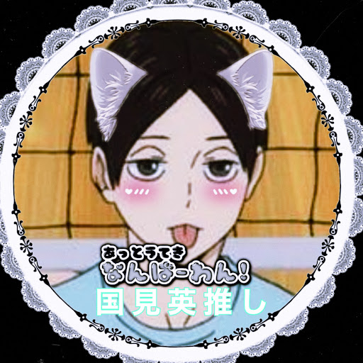 ゆゆ