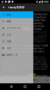 Handy英辞郎(圖7)-速報App