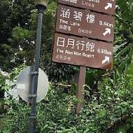 【涵碧樓】東方餐廳