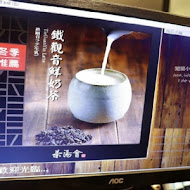 茶湯會(埔里中正店)