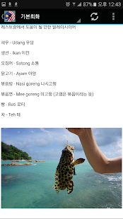 랑카위 - Eat, Travel, Love - náhled