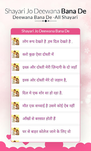 Shayari Jo Deewana Bana De :All Shayari Collection