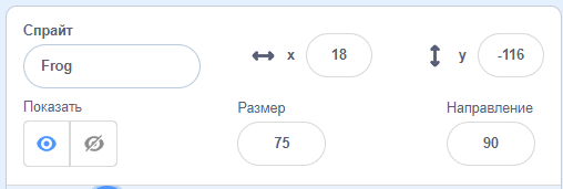 Изменение размера при создании спрайта в Scratch