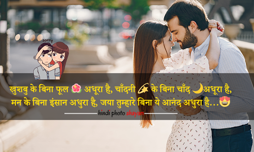 Hindi Shayari Images