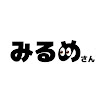 みる👀さん