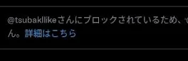 嫌 わ れ 者 の 日 常