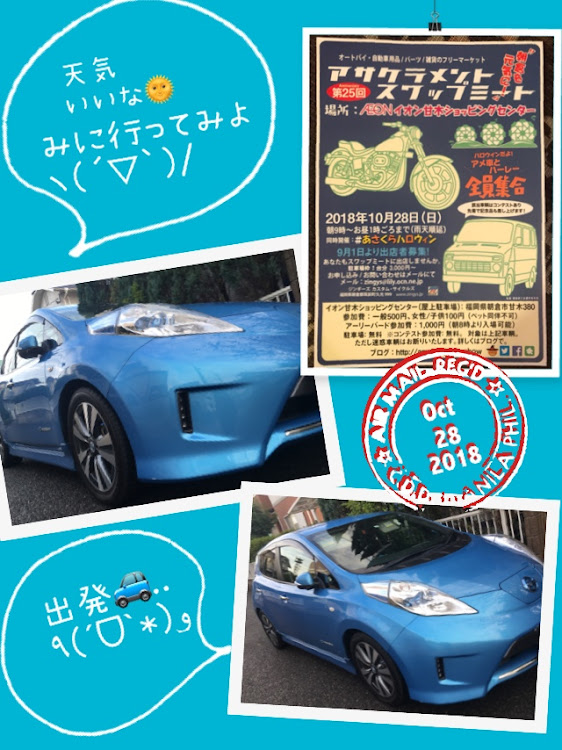 リーフのビートロック画面・リーフ・アサクラメイトスワップミート・福岡甘木ショッピングセンターイベントへに関するカスタム事例の投稿画像2枚目