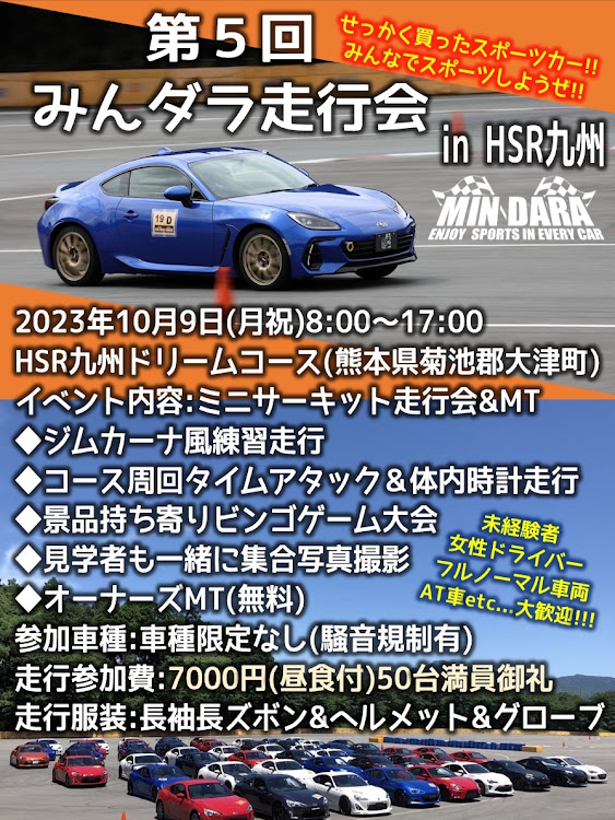 BRZの86BRZ・86BRZ DARA・HSR九州・86BRZ友の会・イニシャルＤに関するカスタム事例の投稿画像3枚目
