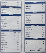 Ramdev Oil centre menu 1