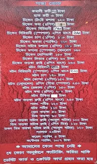 Hotel Priya menu 2