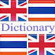 English Thai Dictionary Download on Windows