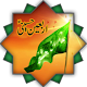 Download Arbaeen Hussaini اربعین حسینی For PC Windows and Mac 1.0