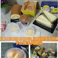 Beard Papa's 日式泡芙工房(微風南京店)
