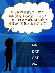 性格診断forおそ松さん あなたは何松 クイズ検定 ゲーム 2 0 6 Apk Android Apps