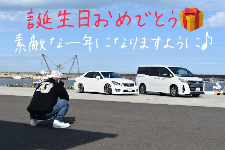 ノアの誕生日おめでとう自分に関するカスタム事例の投稿画像1枚目