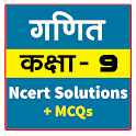 9th class math solution hindi