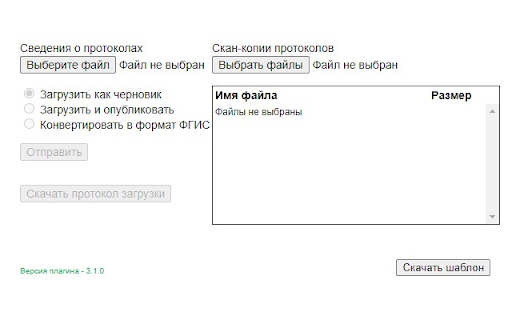 Плагин загрузки в ФГИС для "Яндекс.Браузер"