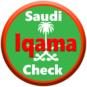 Saudi Iqama and Visa Check 1.01 Icon