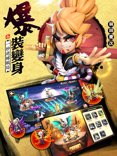 Updated 第六天魔王 國際版 Pc Android App Download 21