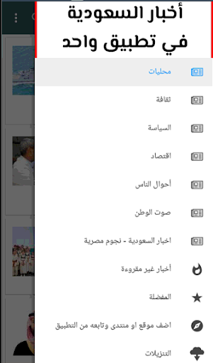 اخبار السعودية اليوم