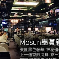 Mosun 墨賞新鐵板料理