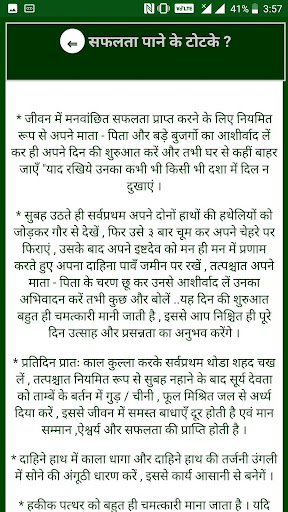 achuk totke टोटके और अचूक उपाए