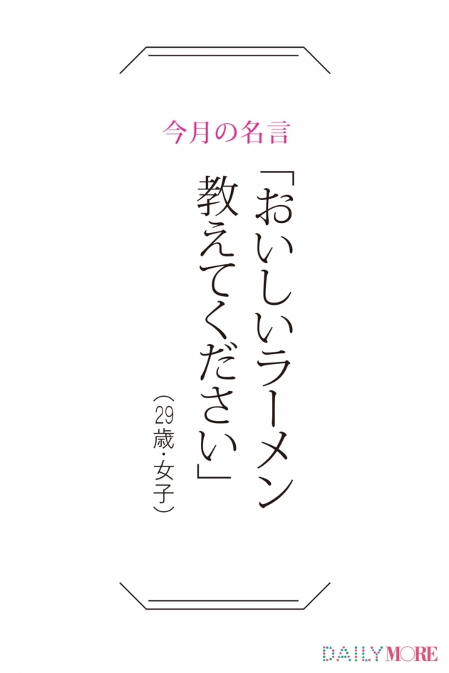 はあちゅうの恋の名言博物館 男子を気軽にデートに誘える名言って Trill トリル