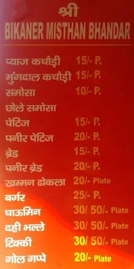 Shree Bikaner Misthan Bhandar menu 1