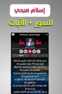 islam sobhi 古兰经 没有网(圖3)-速報App