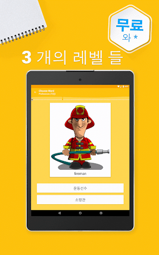 免費下載教育APP|6,000단어 한국어공부 app開箱文|APP開箱王