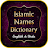 Islamic Names Dictionary icon