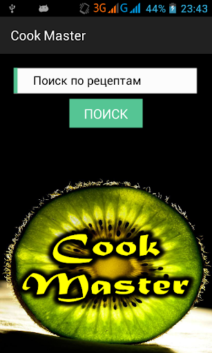 Cook Master