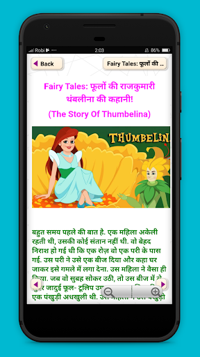 हिंदी कहानियां hindi stories