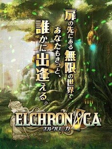 エルクロニカ【ELCHRONICA】のおすすめ画像1