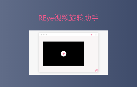 REye small promo image