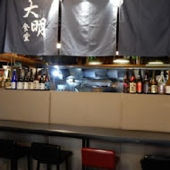 大明食堂日式居酒屋