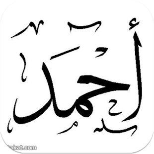 Free Download اسمك واسم حبيبك مزخرف APK for Android